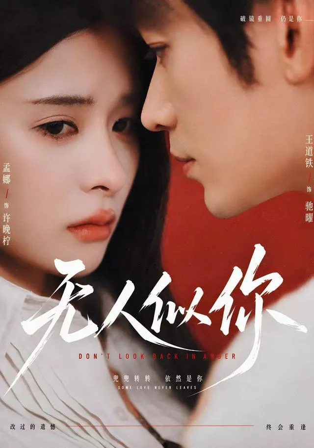 无人似你